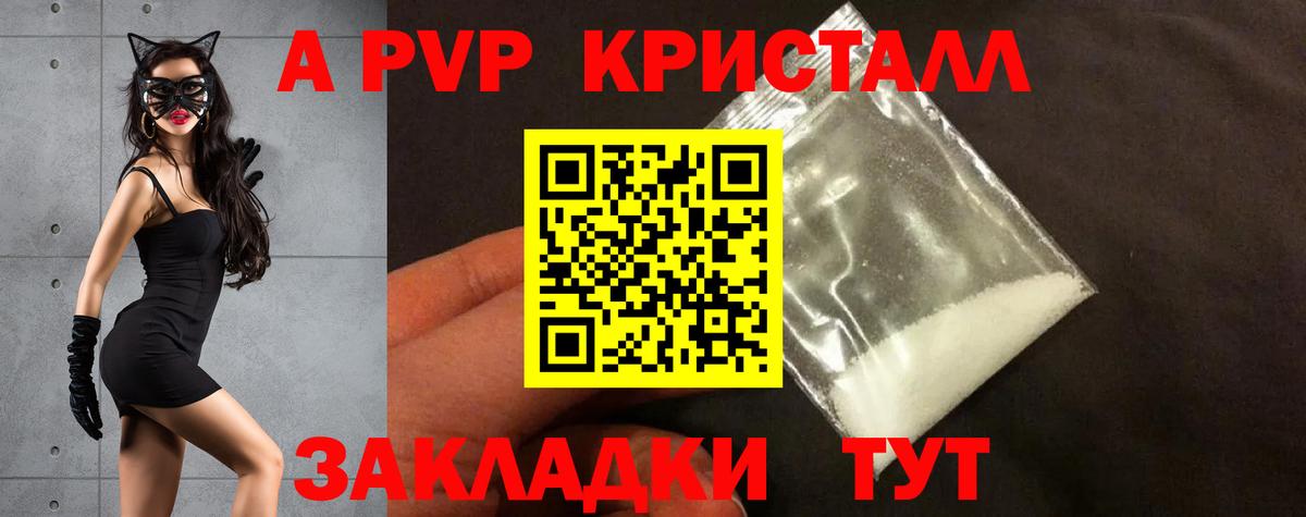 Alpha-PVP крисы CK  Вход с VPN  Пугачёв 