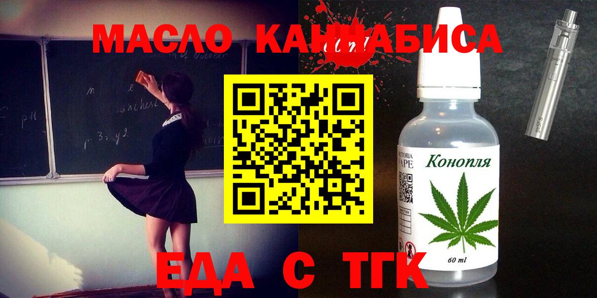 Пугачёв  Cannafood конопля  Вход с VPN 