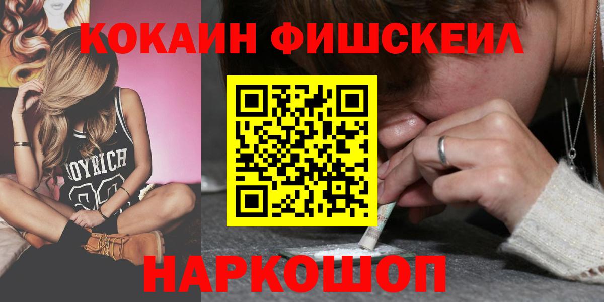 КОКАИН VHQ  КОКАИН Боливия  купить наркоту  Вход с VPN  Пугачёв 
