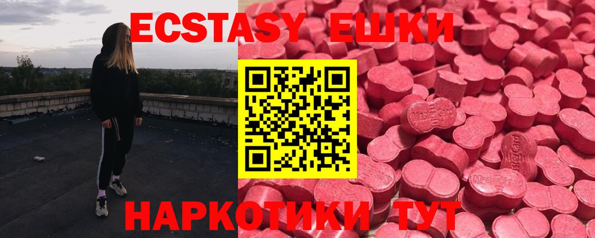Пугачёв  Ecstasy 99%  Вход с VPN  Ecstasy  Ecstasy louis Vuitton 