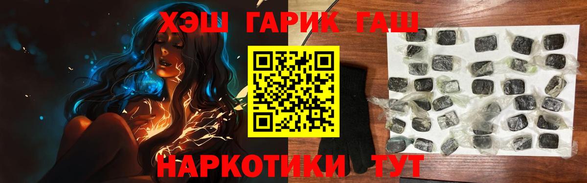 ГАШИШ hashish  где найти   Пугачёв  Вход с VPN 