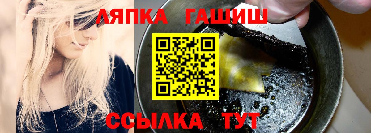 ГАШ гашик Пугачёв