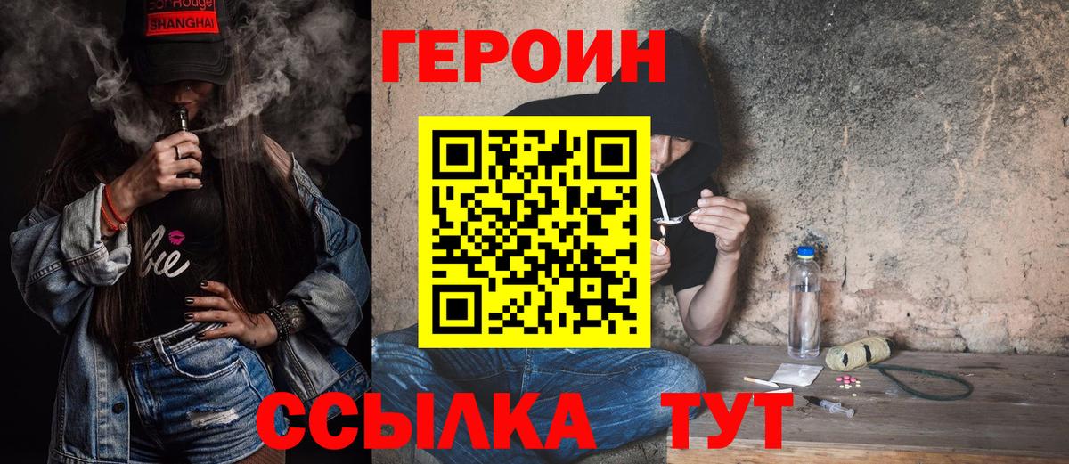 Мефедрон   ГЕРОИН  Кокаин  Пугачёв  ТГК  ГАШ  Конопля  Вход с VPN 