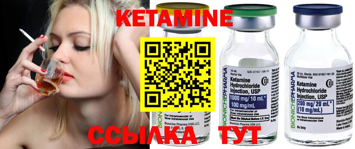 КЕТАМИН ketamine  Вход с VPN  КЕТАМИН VHQ  Пугачёв 
