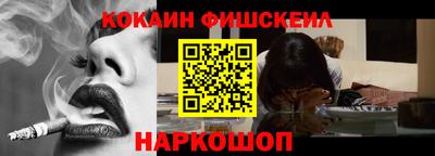 COCAINE Обнинск