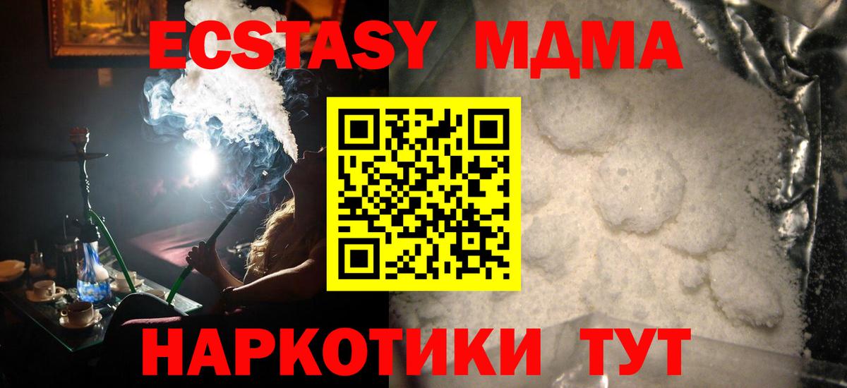 Пугачёв  МДМА молли  Вход с VPN  МДМА Molly 