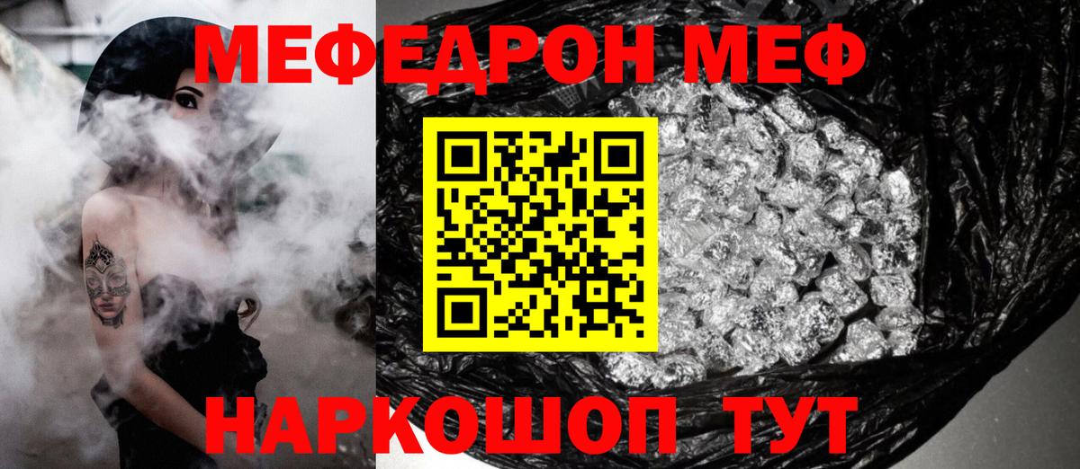 сколько стоит  Мефедрон мука  Вход с VPN  Меф VHQ  Пугачёв  МЕФ 