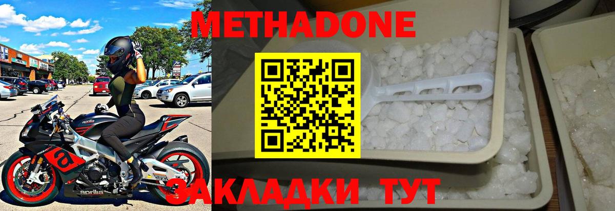 Пугачёв  МЕТАДОН мёд  МЕТАДОН мёд  Вход с VPN 