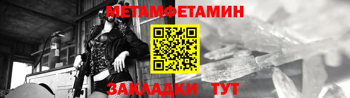 МЕТАМФЕТАМИН Methamphetamine  Вход с VPN  Пугачёв  Метамфетамин  МЕТАМФЕТАМИН Methamphetamine 