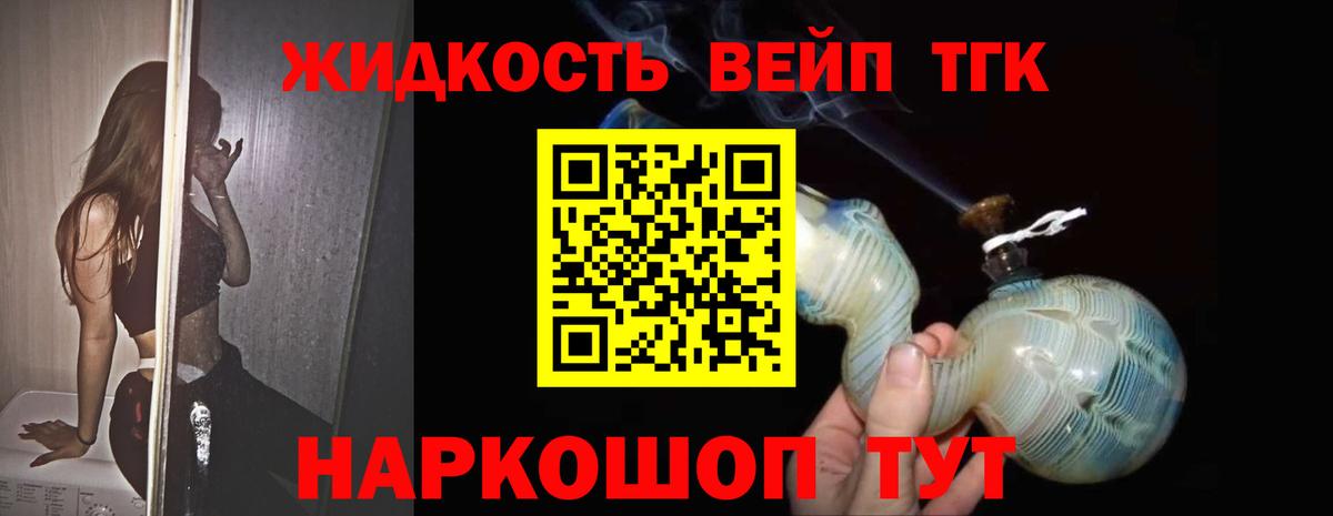 Пугачёв  ТГК вейп с тгк  Вход с VPN 